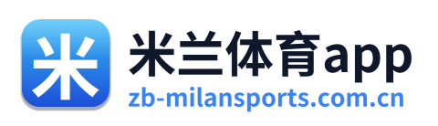 米兰体育app 标志